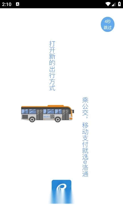 e洛通手机版图5