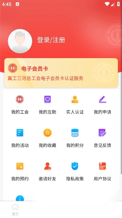 冀工三河安卓版图2
