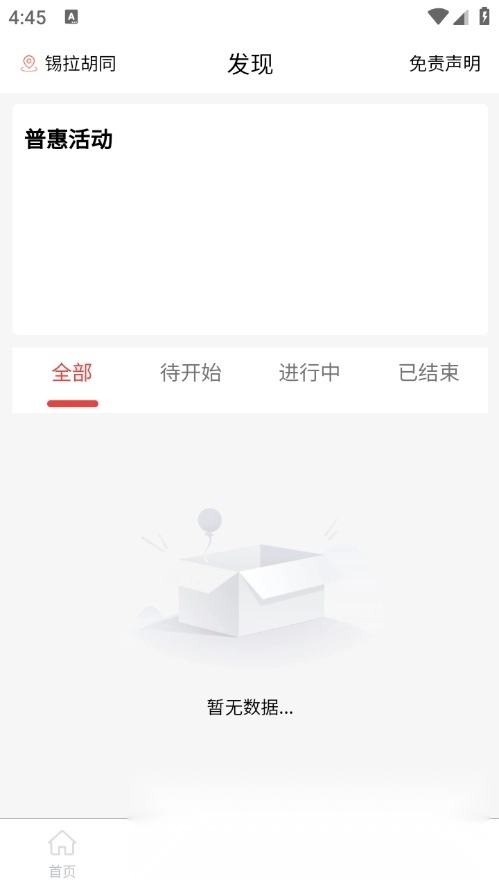 冀工三河安卓版图3