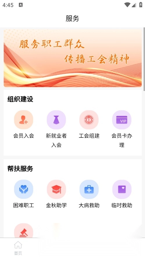 冀工三河安卓版图4