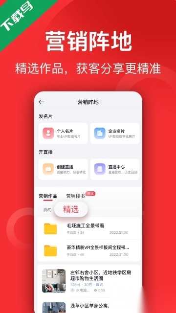 小红屋最新版图1