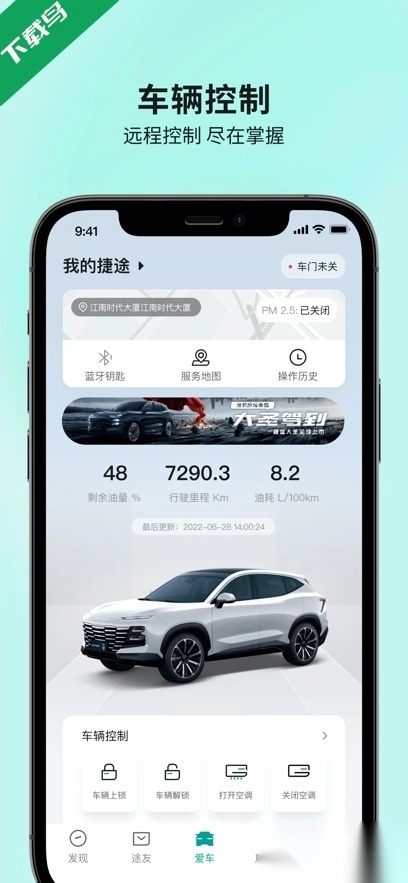 捷途汽车最新版(1)