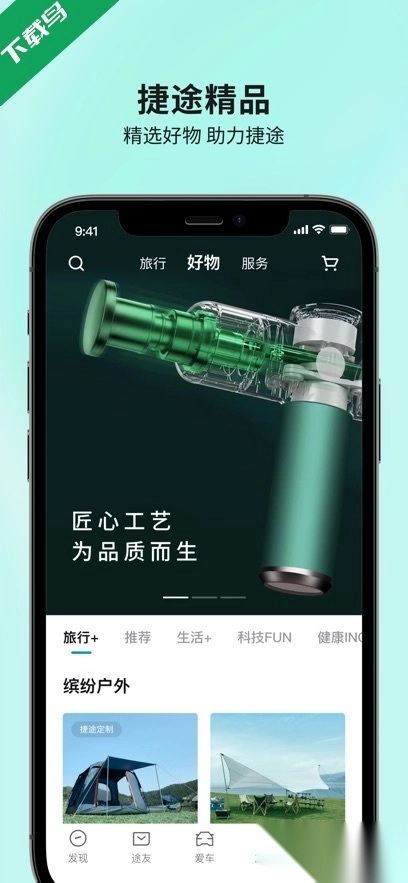 捷途汽车最新版(3)