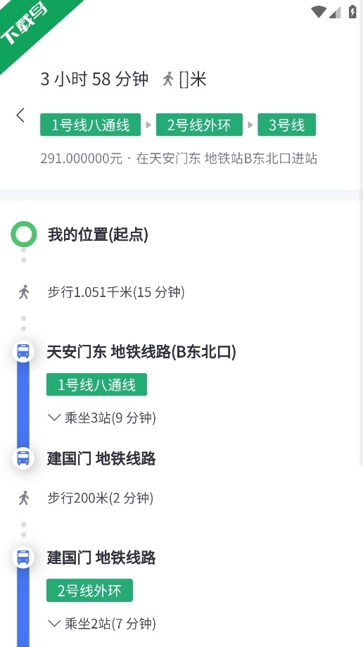 潜江公交正版图1