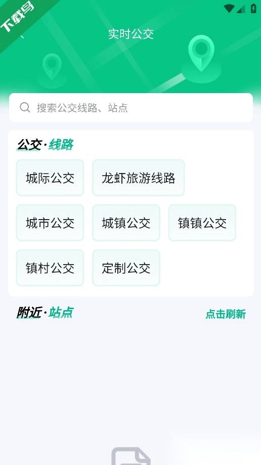潜江公交正版图3