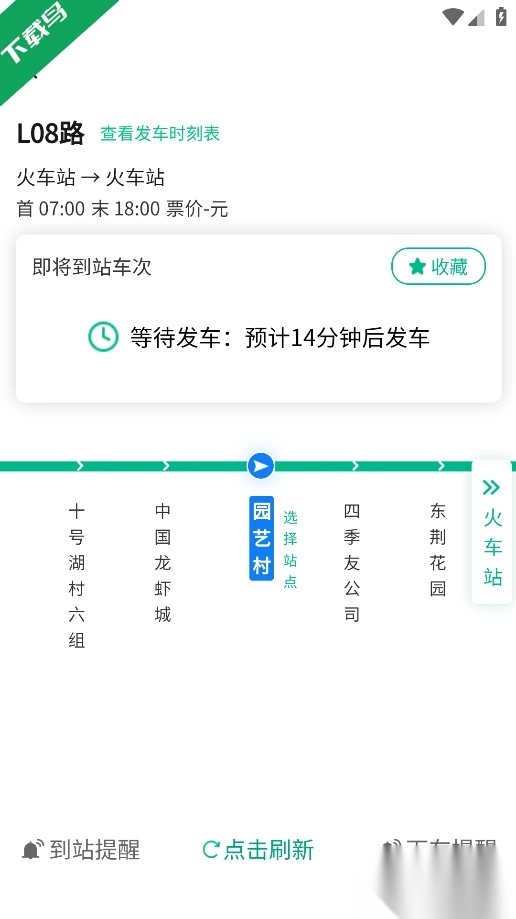 潜江公交正版图4