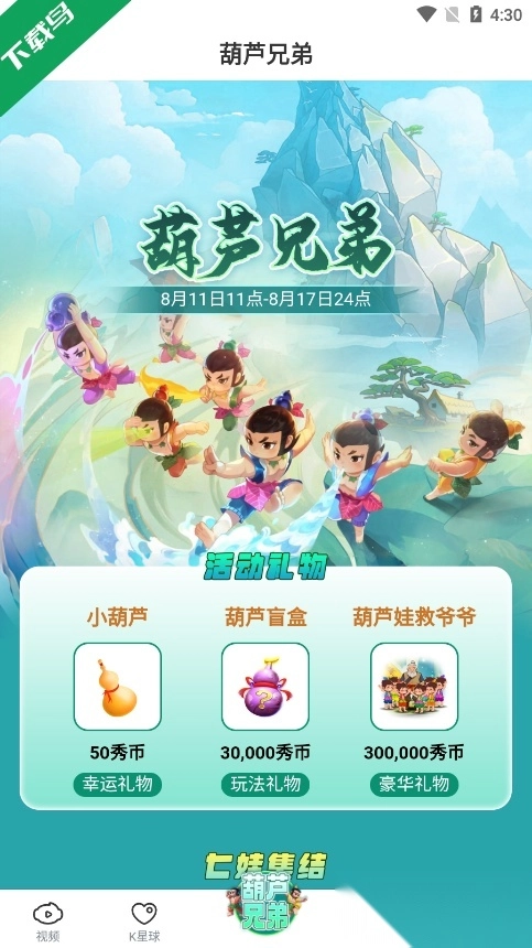 KK直播最新版图5