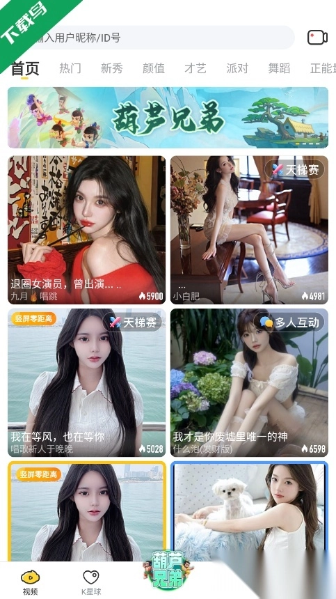 KK直播最新版图6