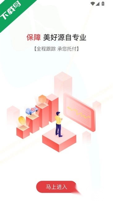 红狮物流货主版