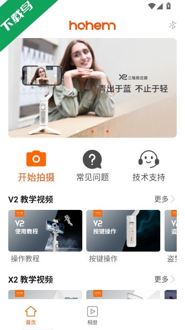 HohemPro手机免费版图3
