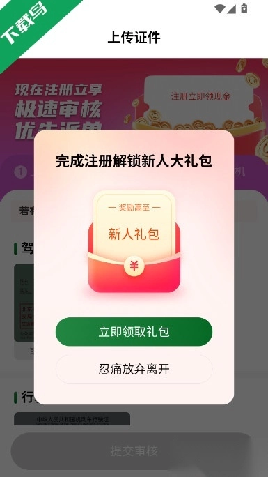 安安用车车主端安卓版图1