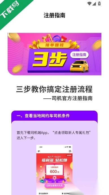 安安用车车主端安卓版图3