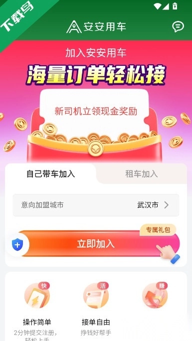 安安用车车主端安卓版图4