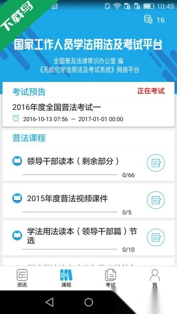 法宣在线登录平台图3