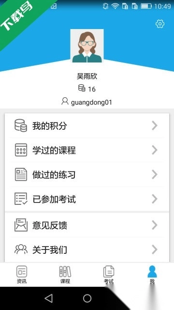 法宣在线登录平台图4