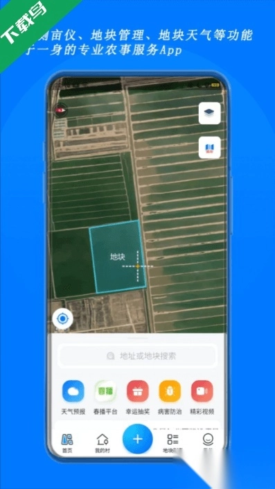 测亩宝免费安装图2