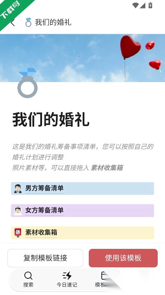 wolai我来最新版图3