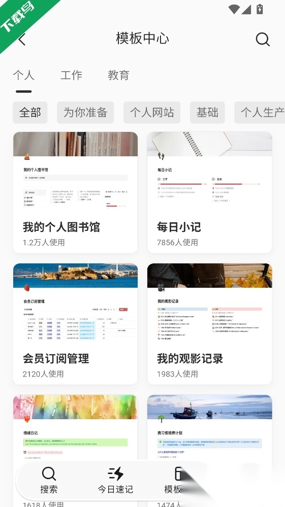 wolai我来最新版图4