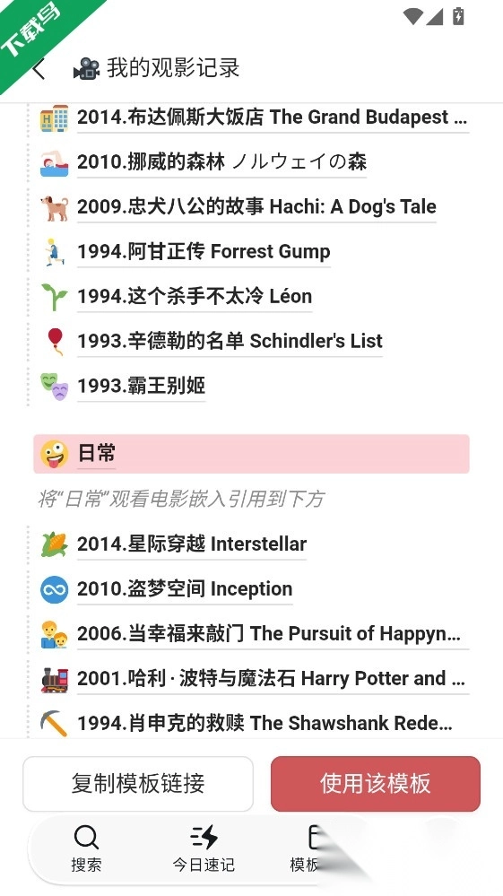 wolai我来最新版图5