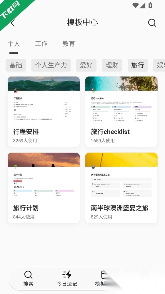 wolai我来最新版图6