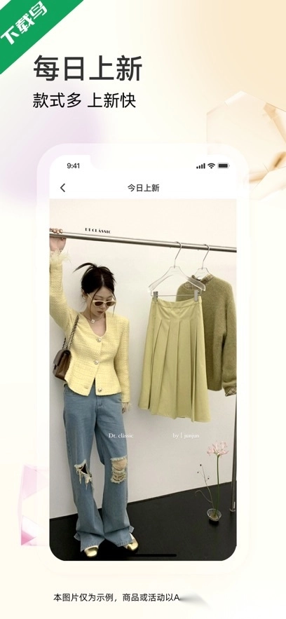 批批网一手服装批发免费原版图1