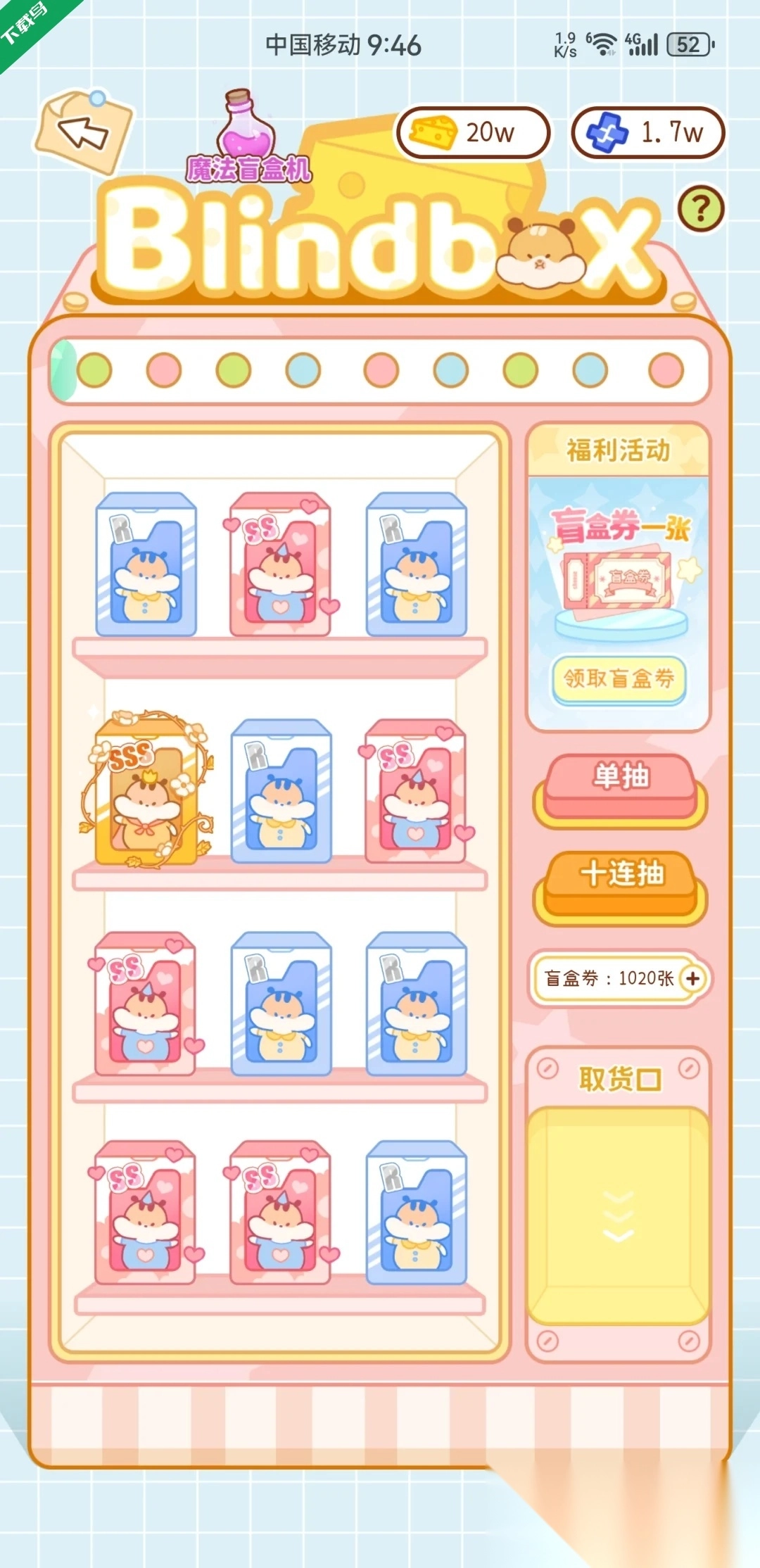 奶酪单词安装手机版截图2