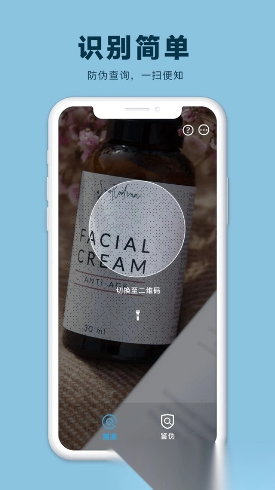 微点鉴手机版截图1