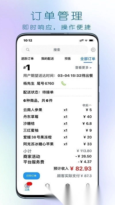 大妈集市商家图1