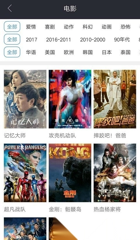 极米无屏助手最新免费版图2