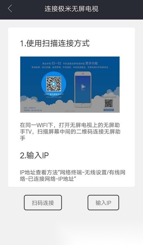 极米无屏助手最新免费版图3
