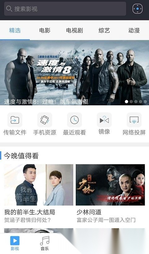 极米无屏助手最新免费版图4