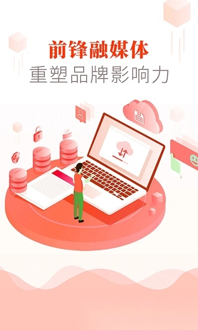 前鋒發(fā)布截圖0