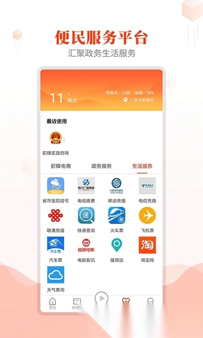 前鋒發(fā)布截圖2