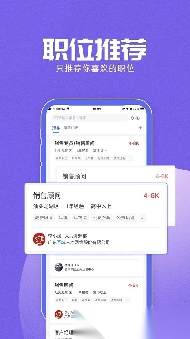 百城招聘网图1