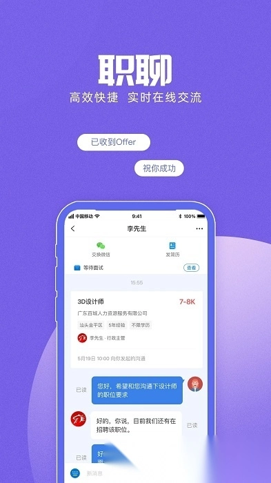 百城招聘网图3