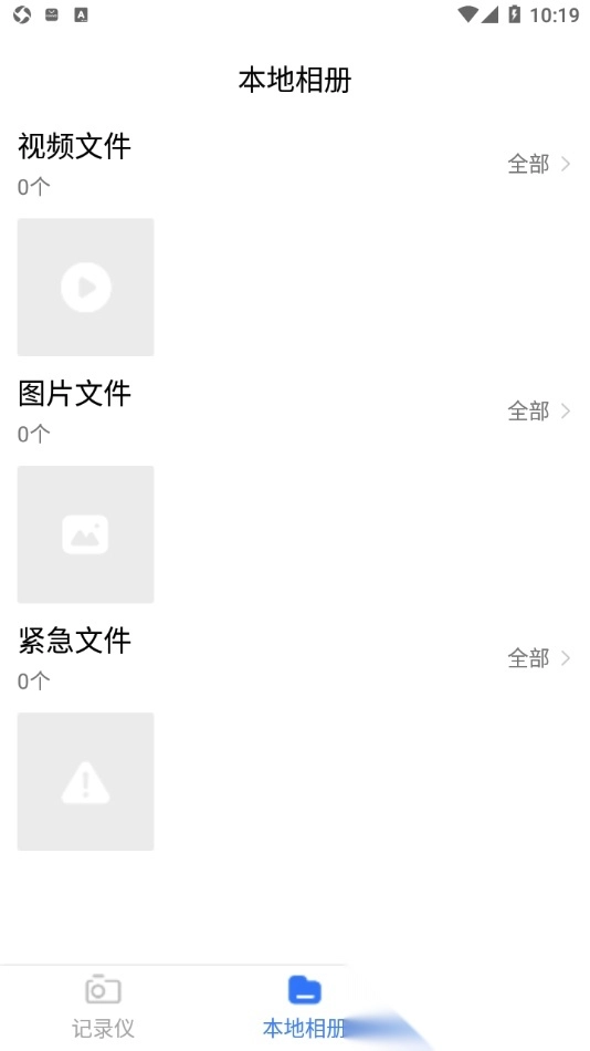 Dvr-N3 无广告版图2
