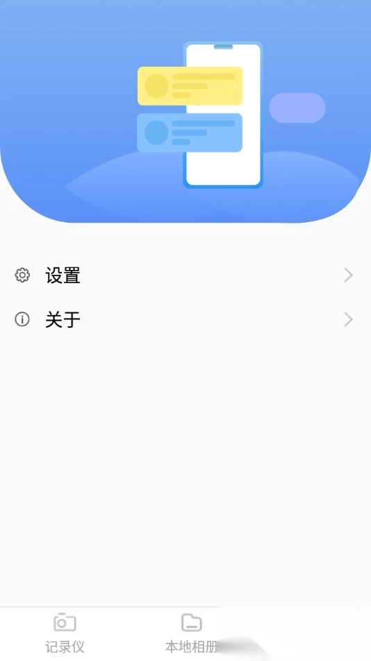 Dvr-N3 无广告版图3