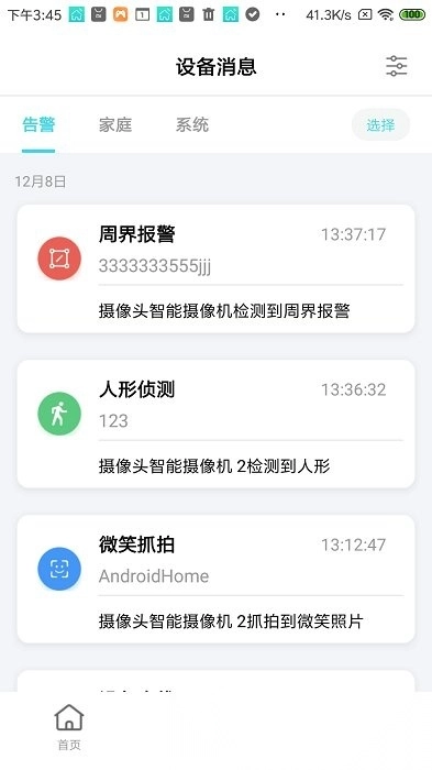 立家智能图1