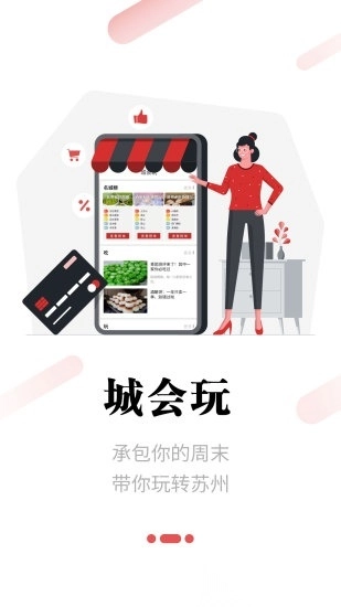 名城苏州安装图1