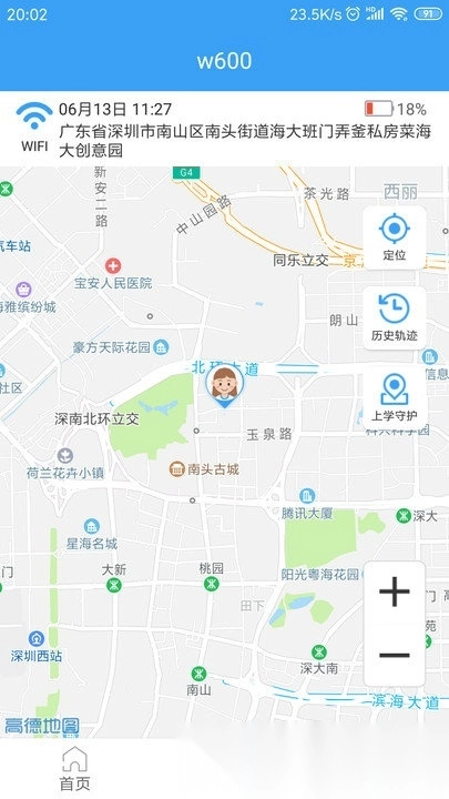 乐康守护安卓免费版图1