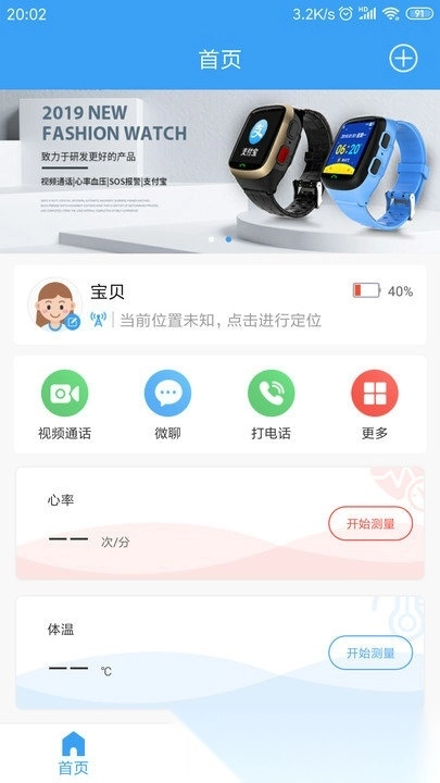 乐康守护安卓免费版图3