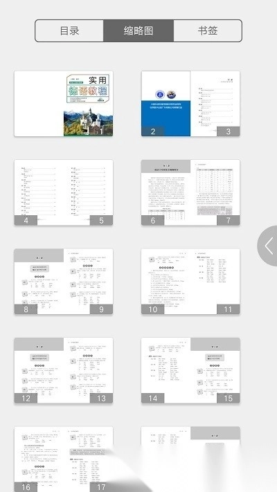实用德语教程手机版图1