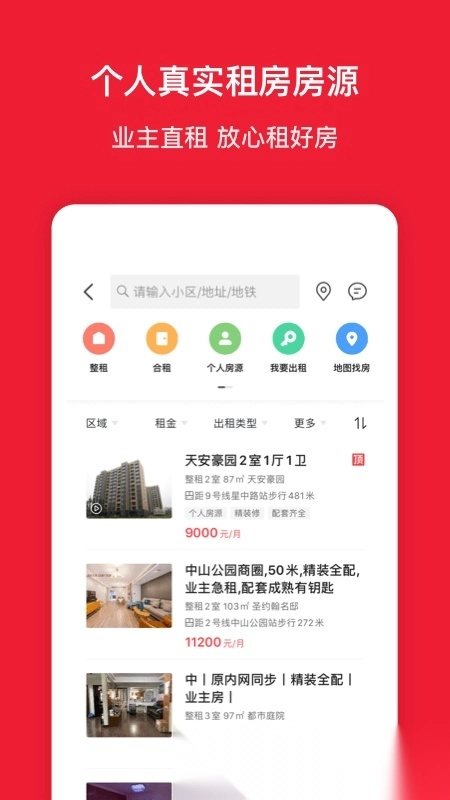 房天下(2)