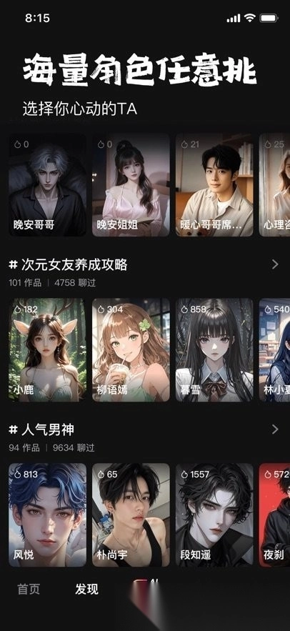 他她它软件图3