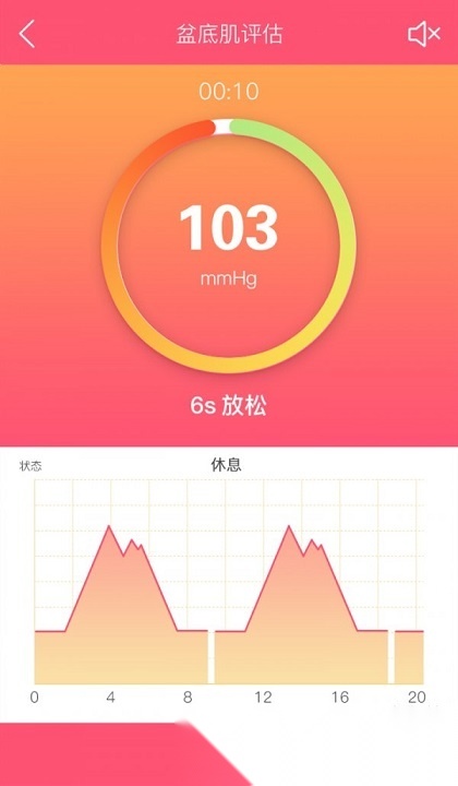 智能产康安卓版图3