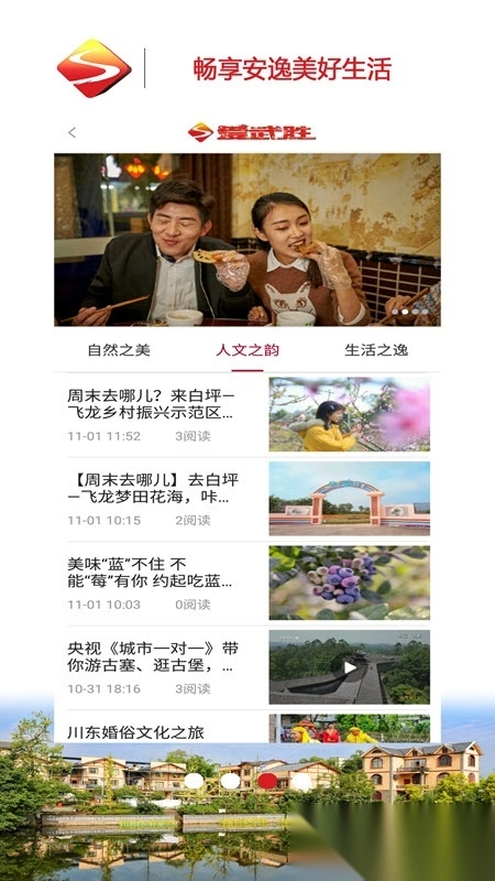 爱武胜安装图2