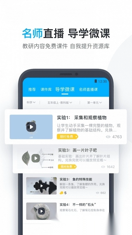 小盒老师免费图4