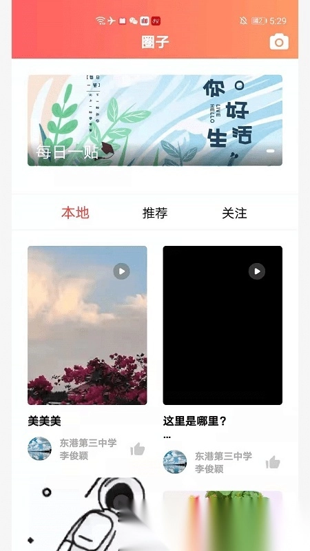 东港融媒体中心手机版图3