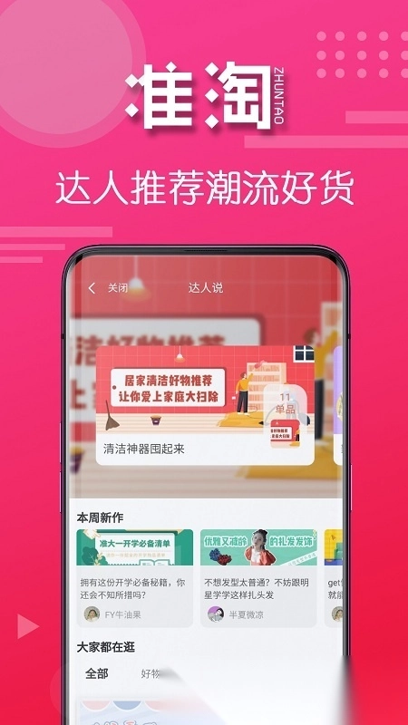 准淘(准省)图1