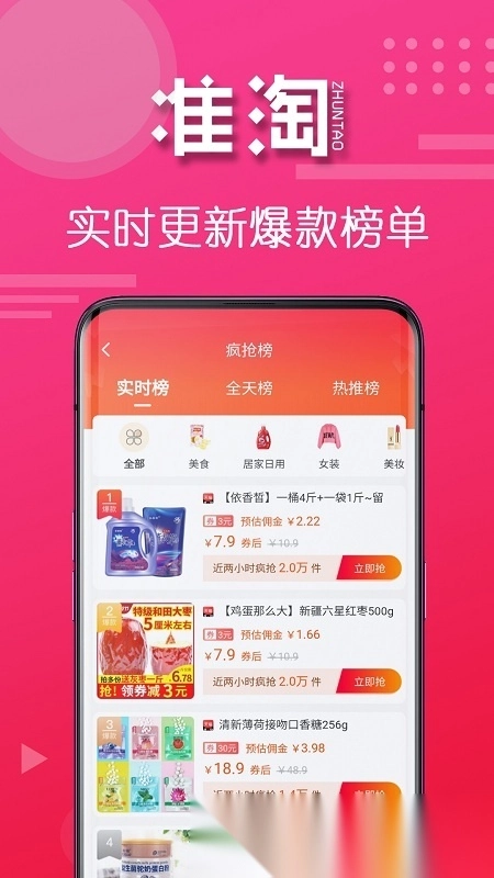 准淘(准省)图2